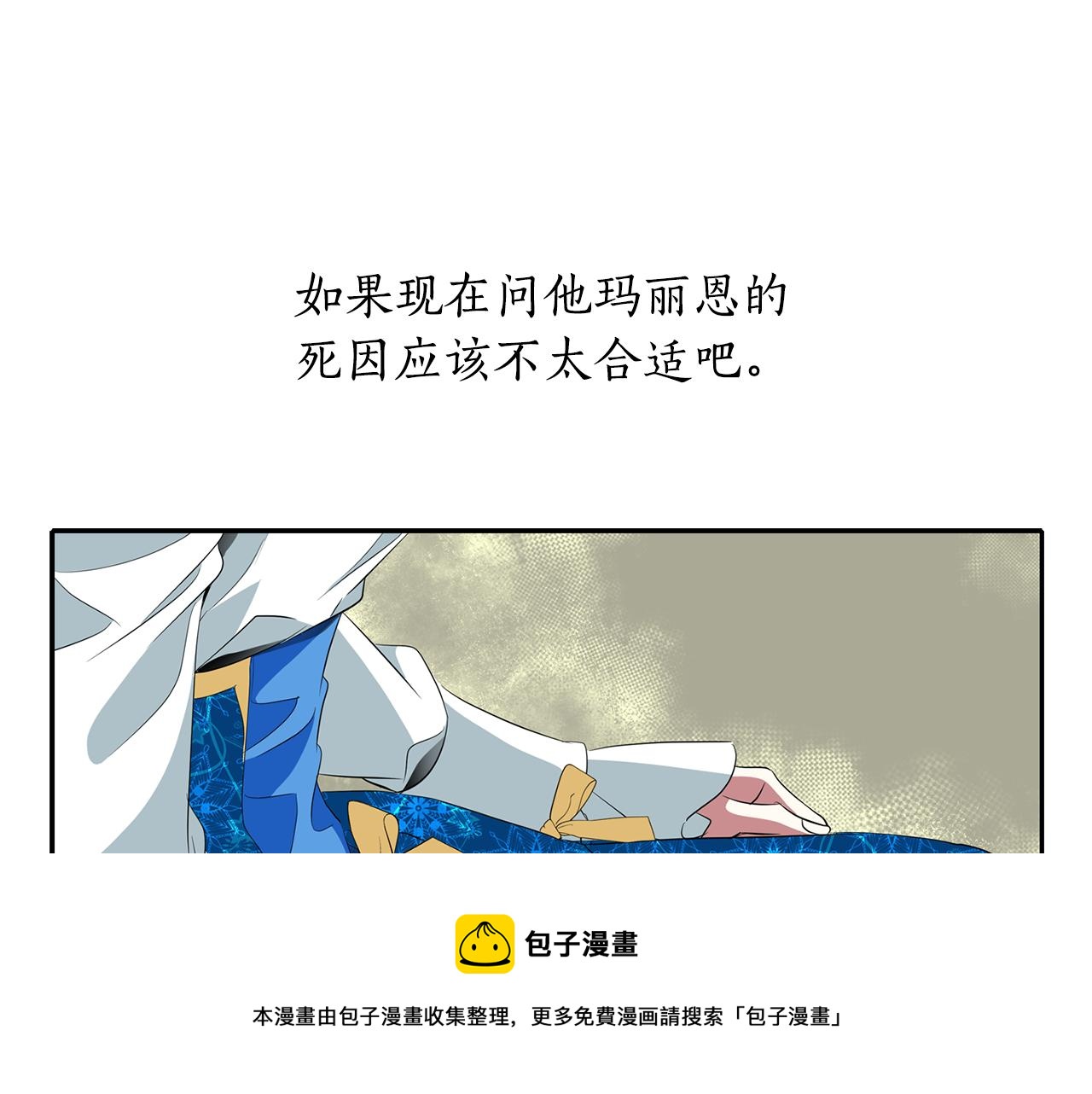 第23话 毒杀116