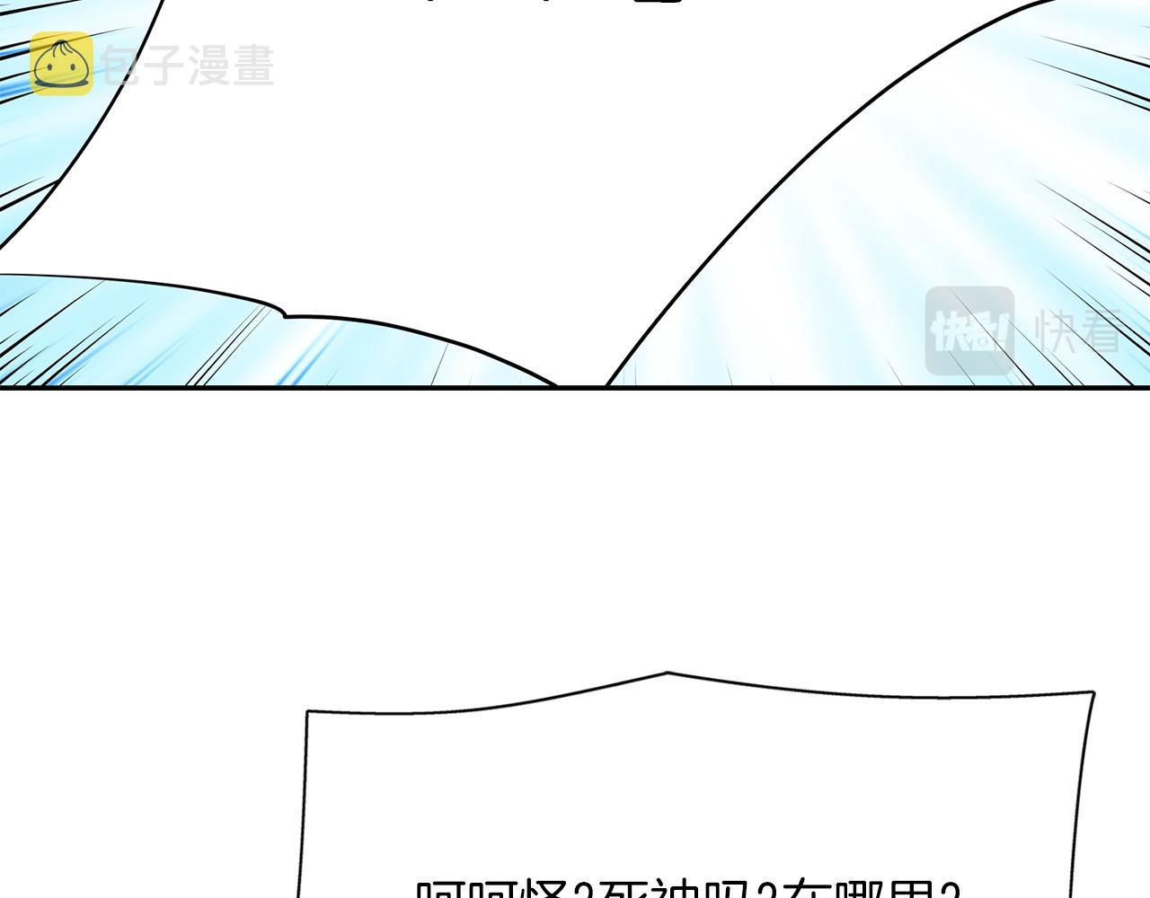 第44话 呵呵怪5