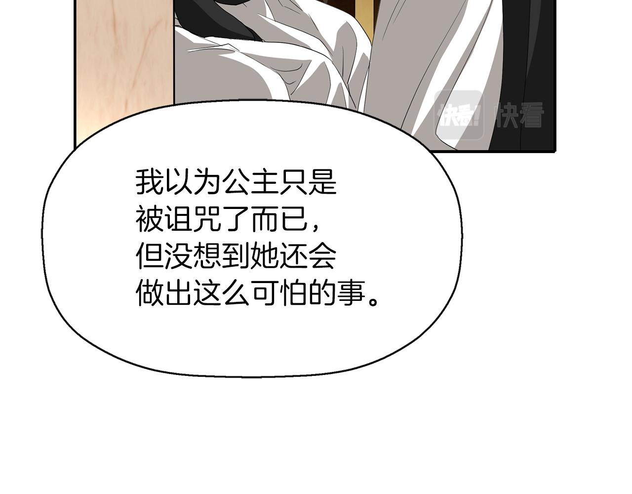 第19话 感谢相救138