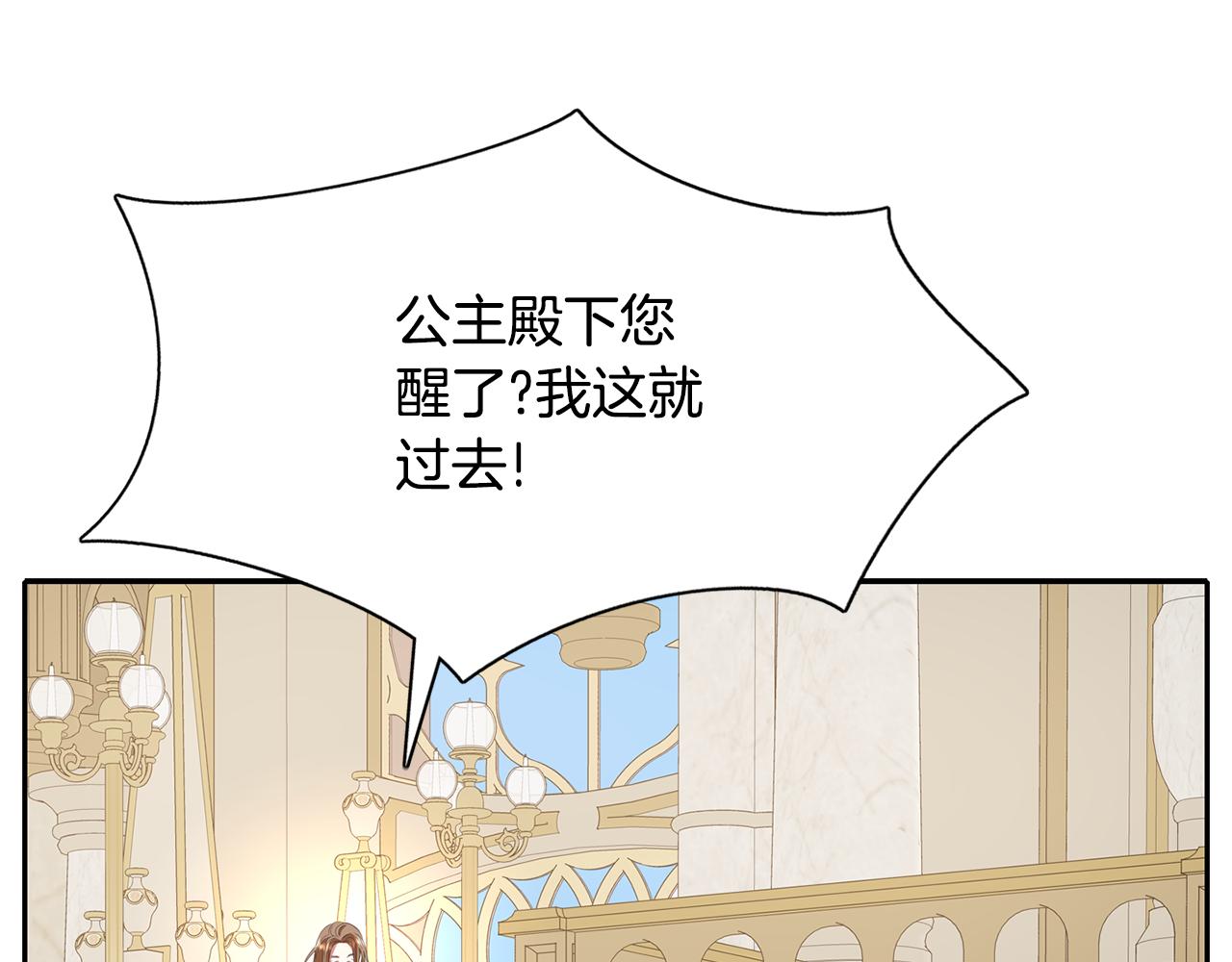 第54话 奇怪的梦98