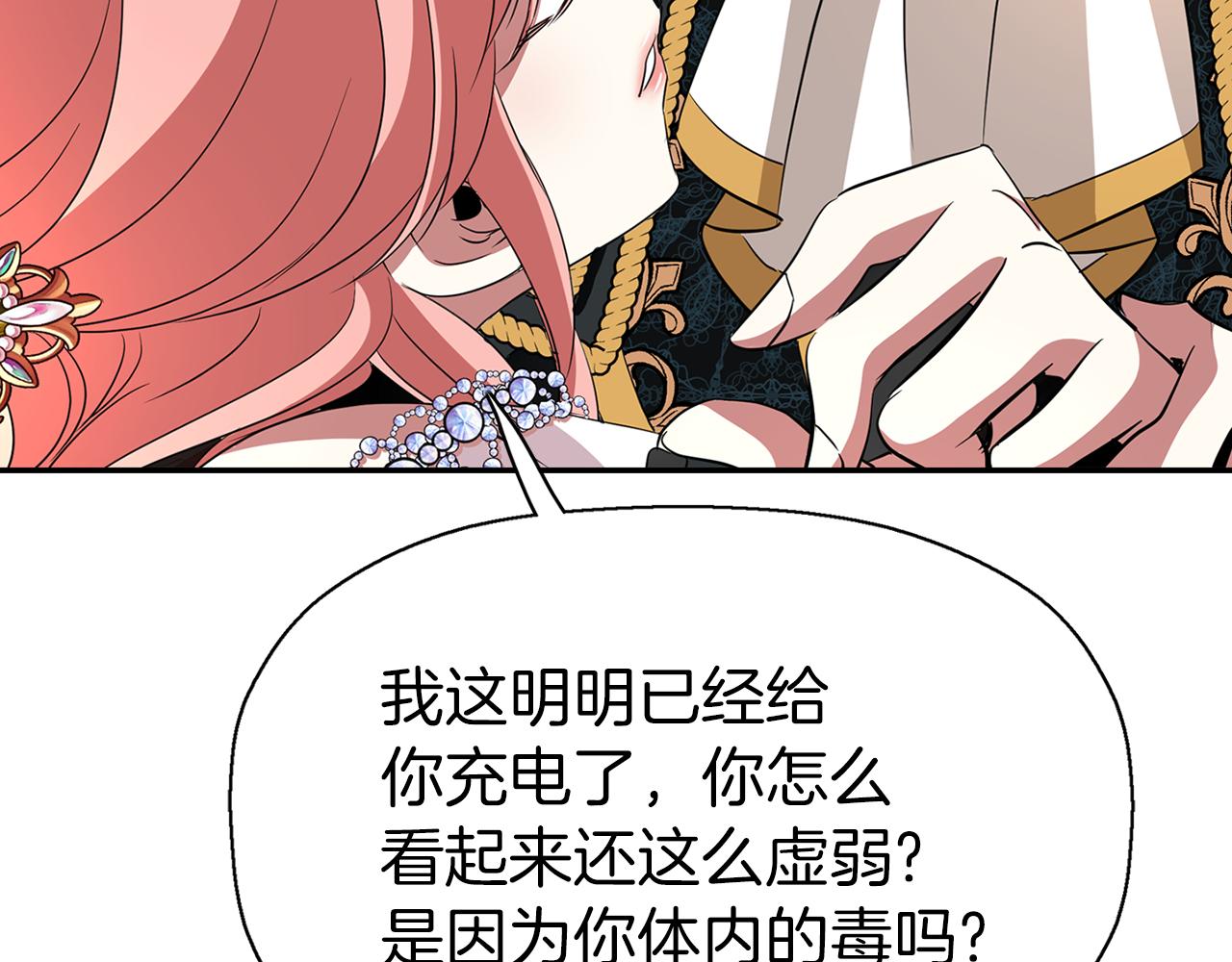 第35话 诅咒你们68