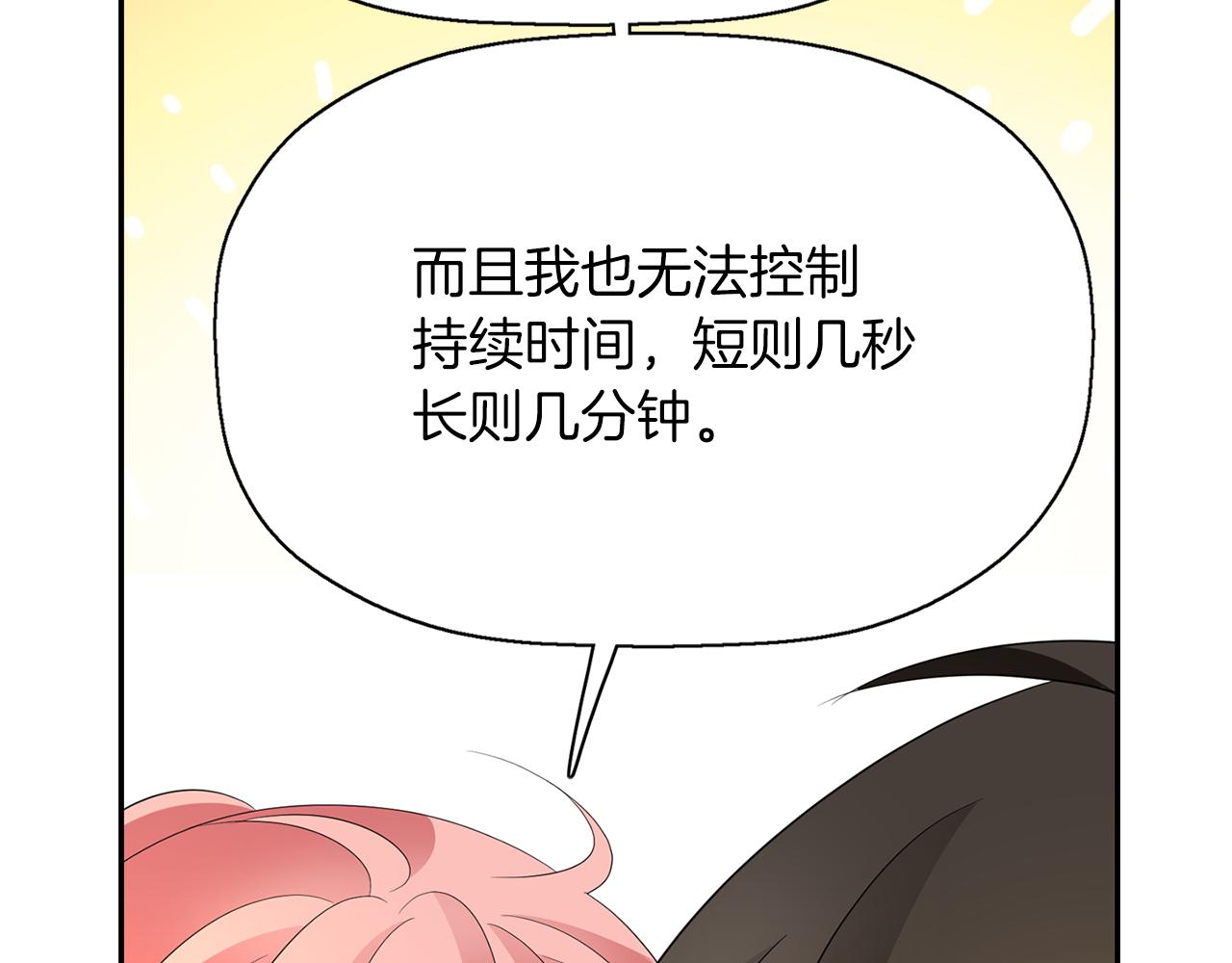 第39话 真是无语24