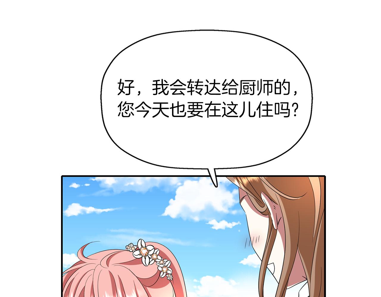 第14话 会说话的鸟117