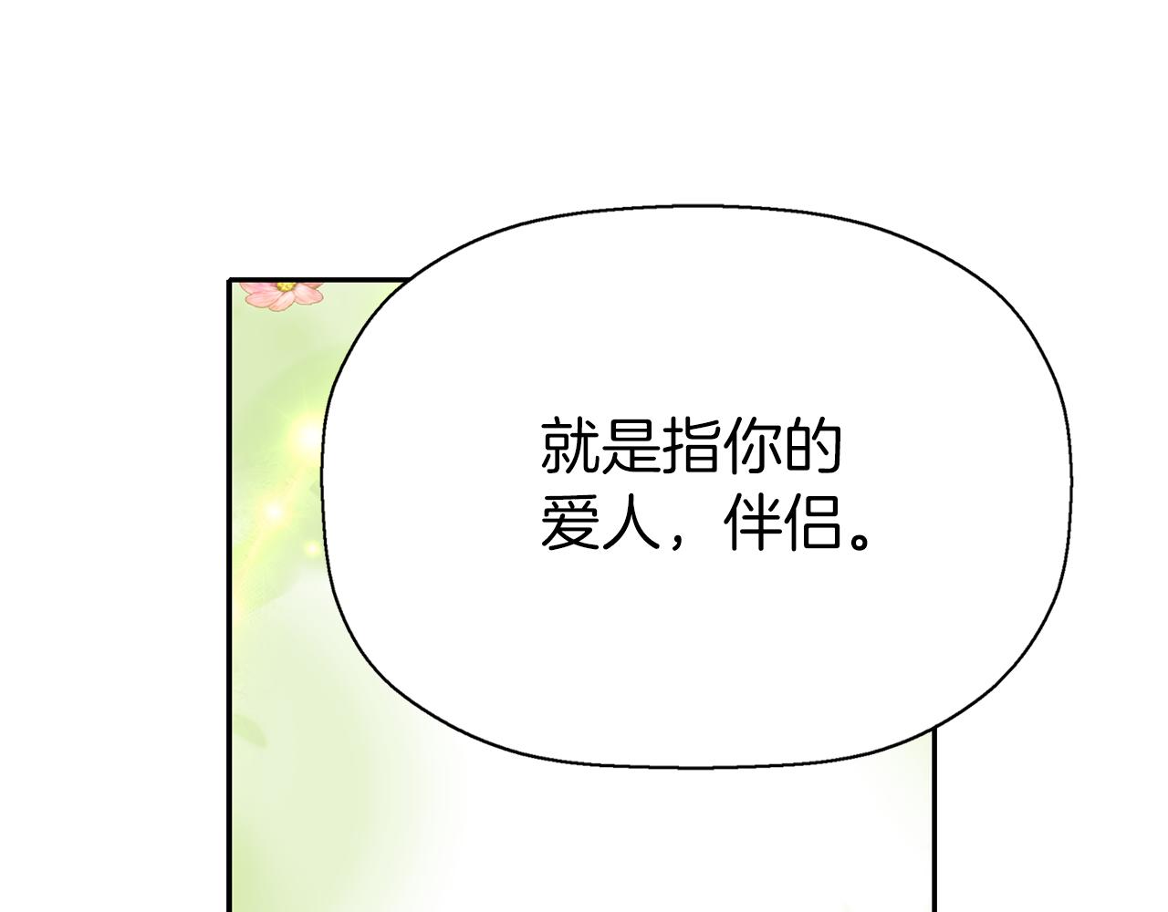 第36话 万一我是神14
