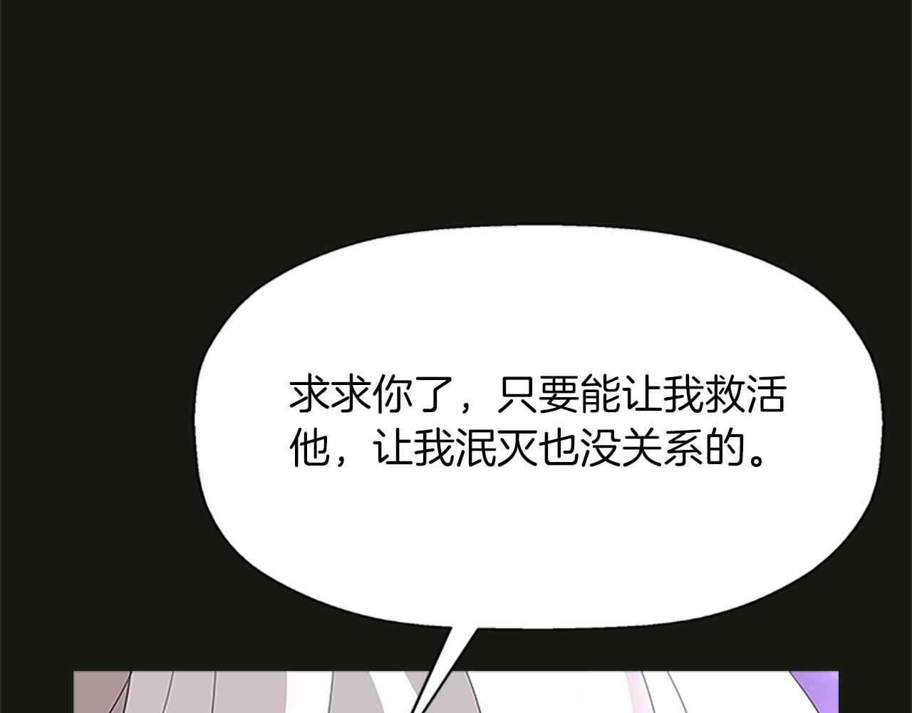 第2季·啓 死而复活的她92