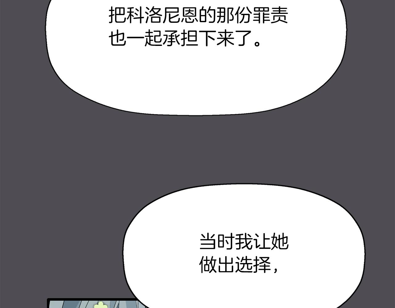 第45话 认不出她？13