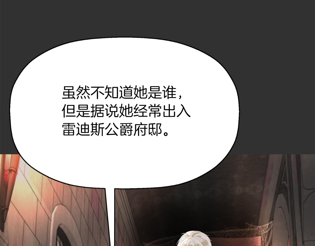第33话 突然来访9