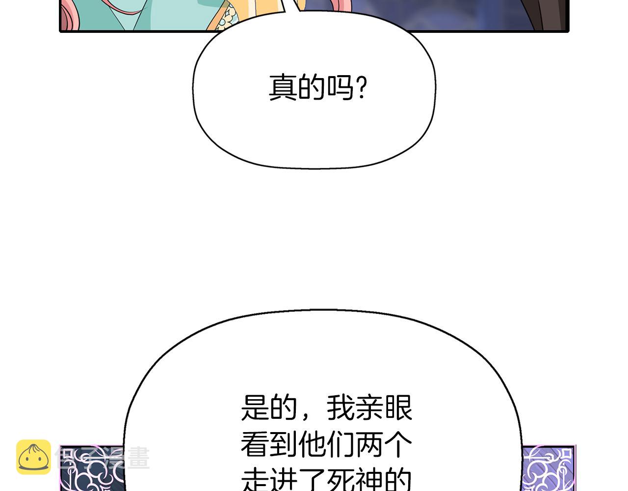 第52话 我是死神23