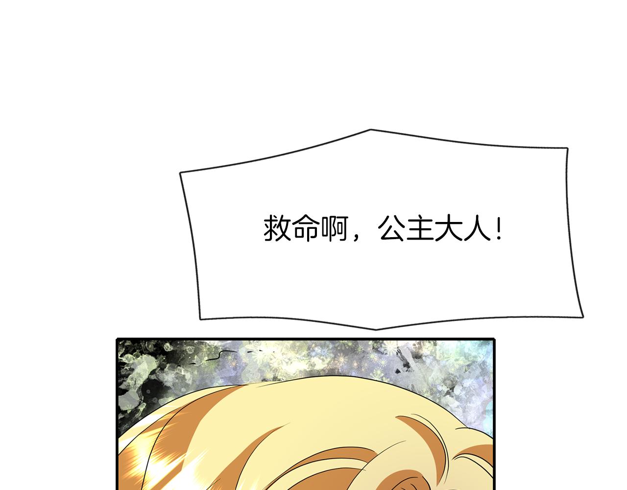 第18话 陌生的旧友6