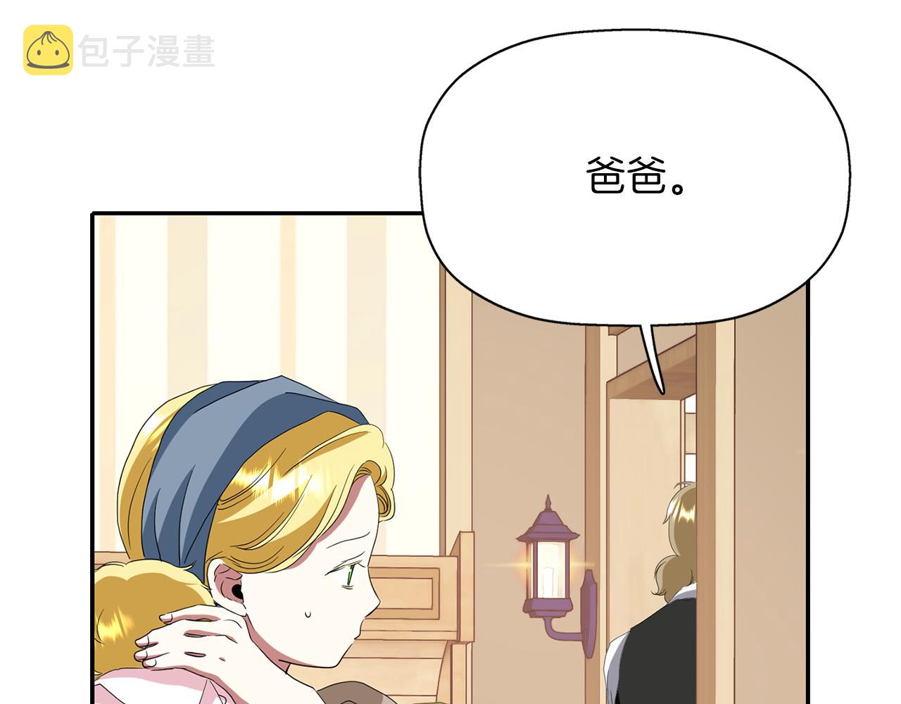 第17话 阴谋3