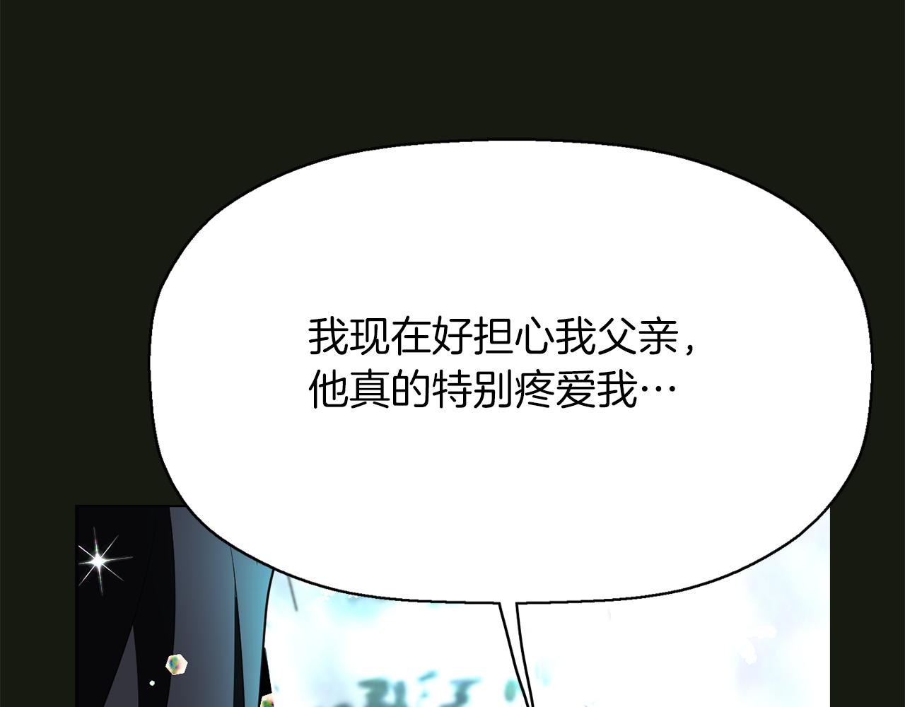 第2季·啓 死而复活的她147