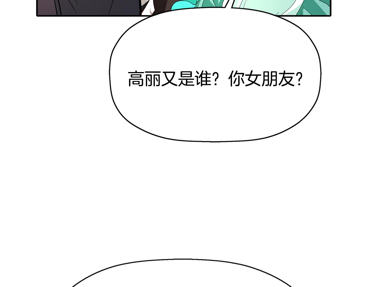 第12话 赶走小三44