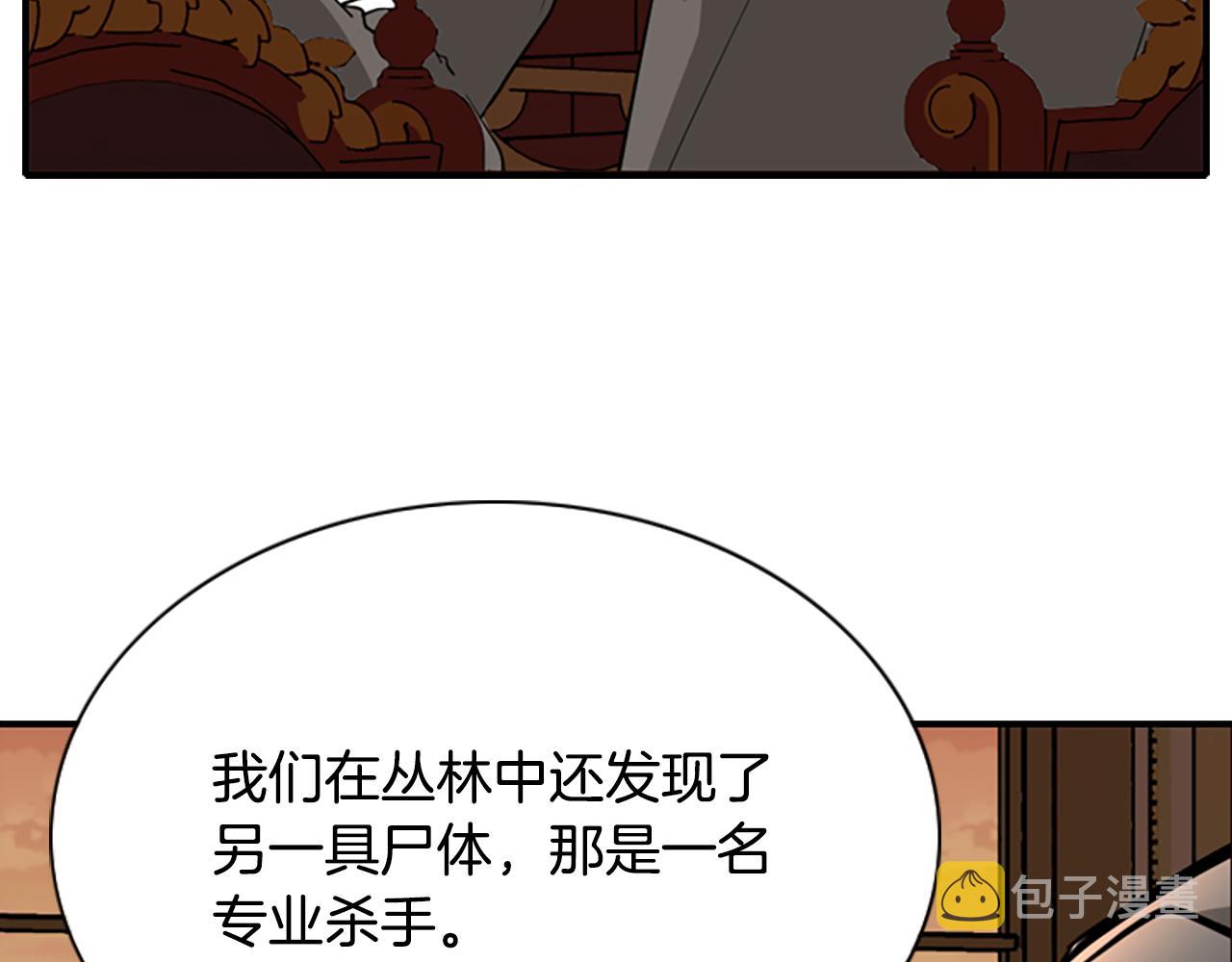 第4话 夜闯公爵府91