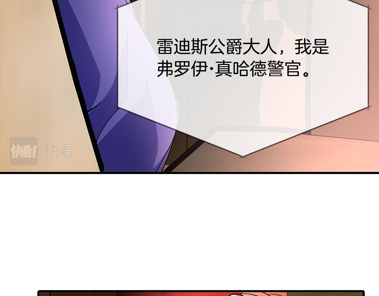 第4话 夜闯公爵府63