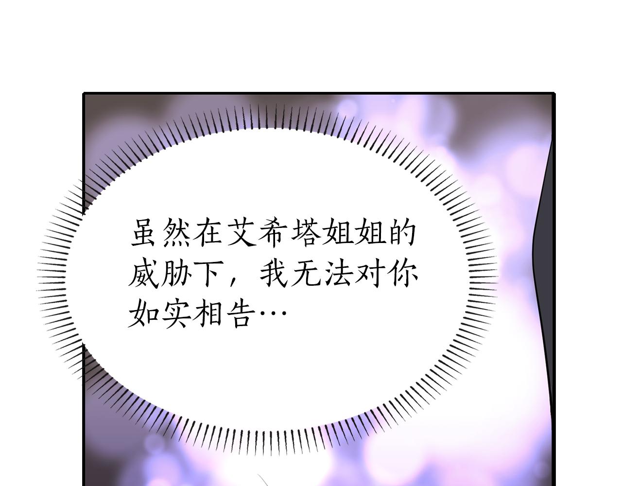 第45话 认不出她？45