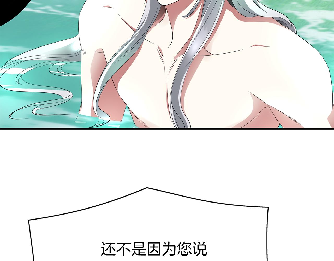 第40话 夜探伯爵府3