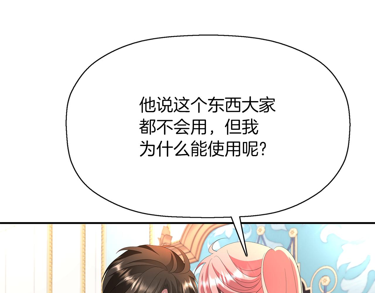 第39话 真是无语17