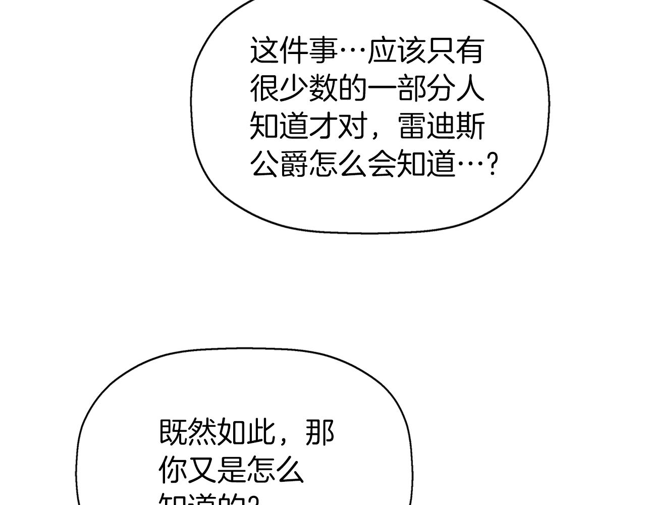 第2季完结话 他去哪儿了42