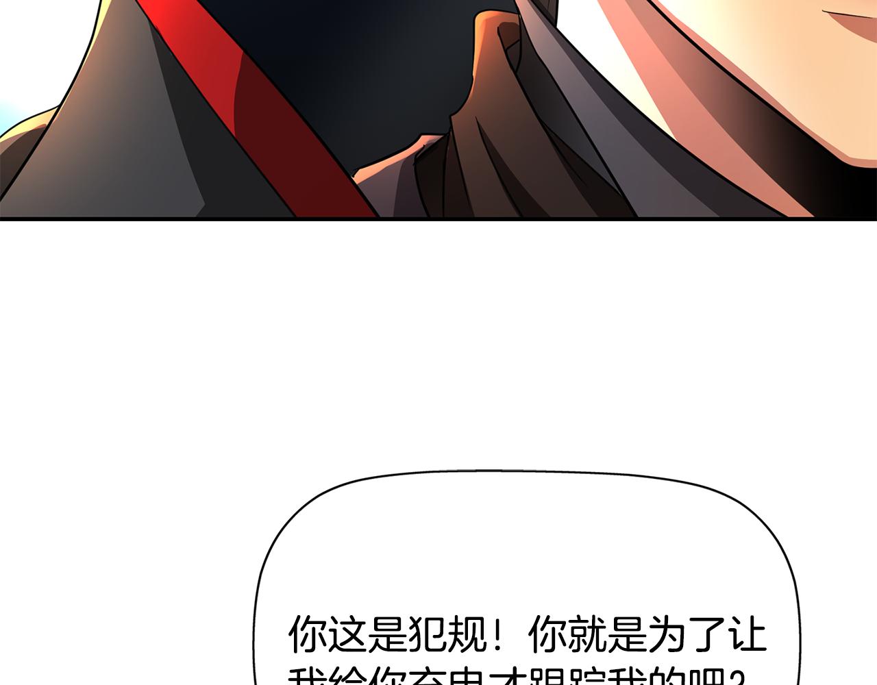 第11话 借宿公爵府13
