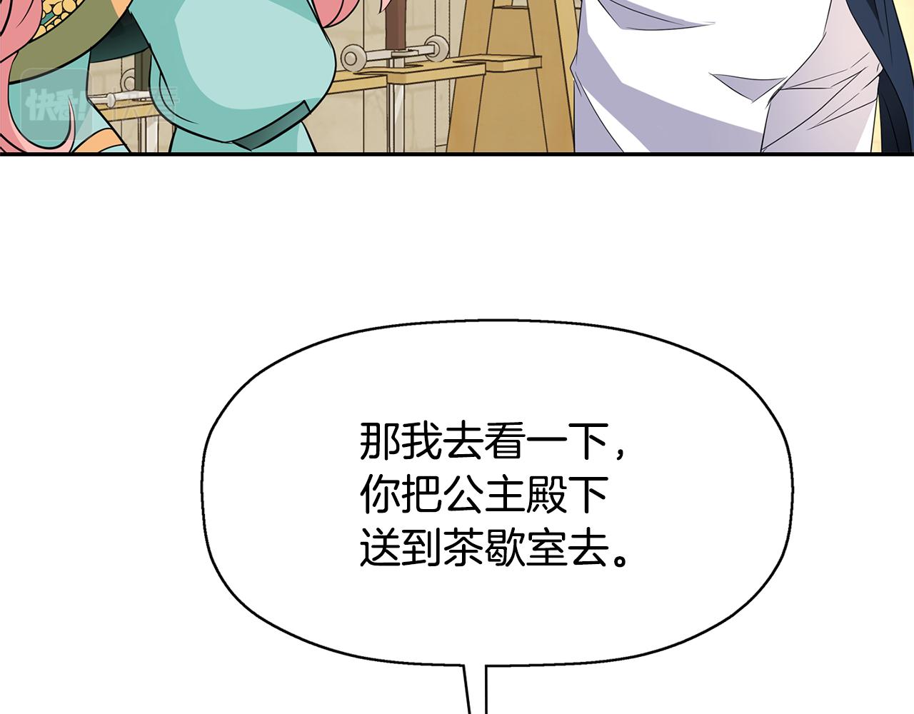 第48话 意外发生！45