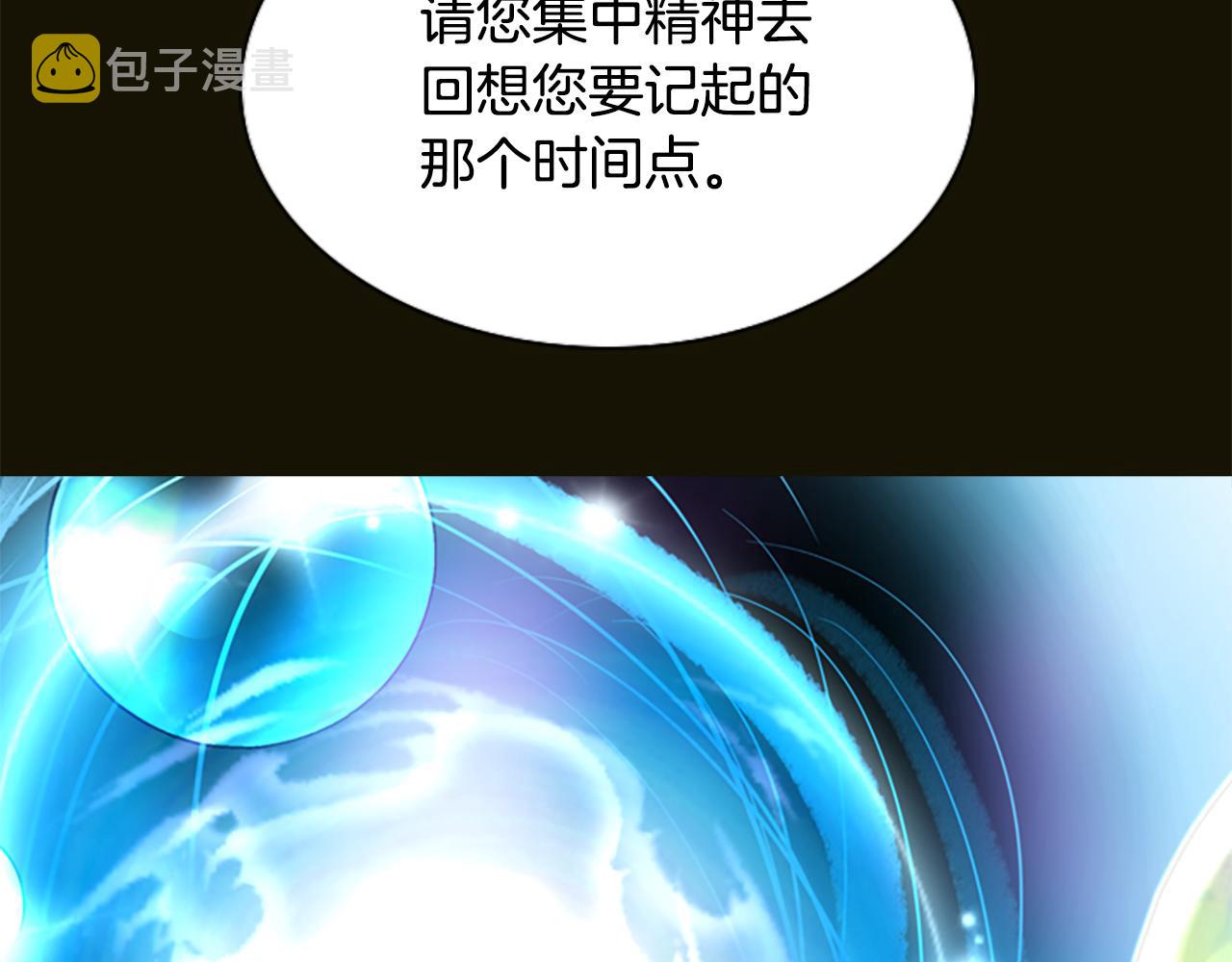 第3话 看到过去83