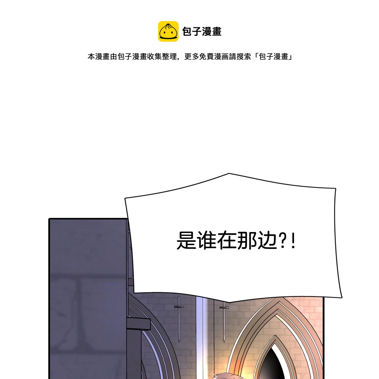 第19话 感谢相救0