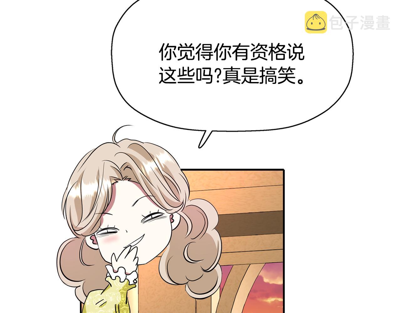 第12话 赶走小三117