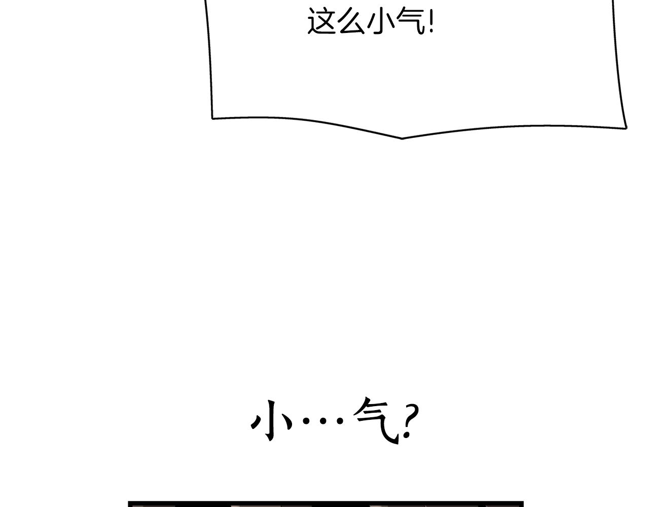 第43话 小气的神灵？37