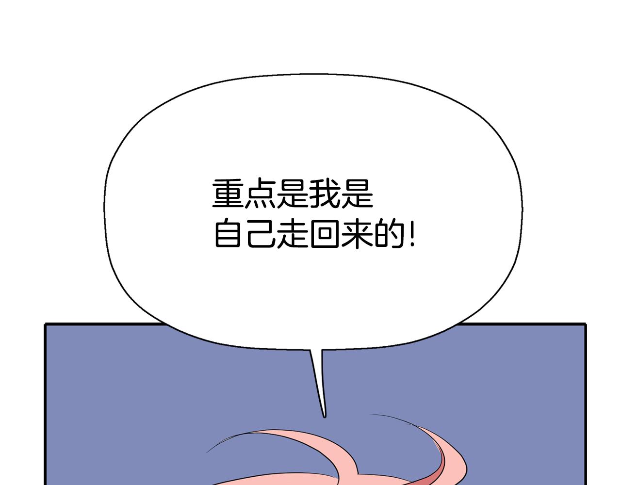第41话 结界？78