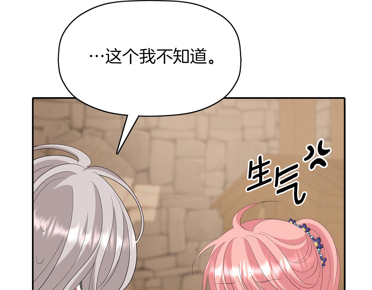 第2季完结话 他去哪儿了33