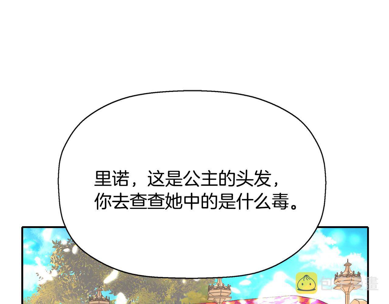 第24话 不惜一切161