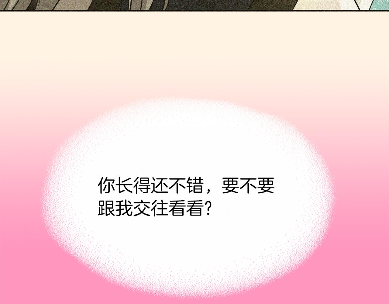 第1季完结话 同居吧17