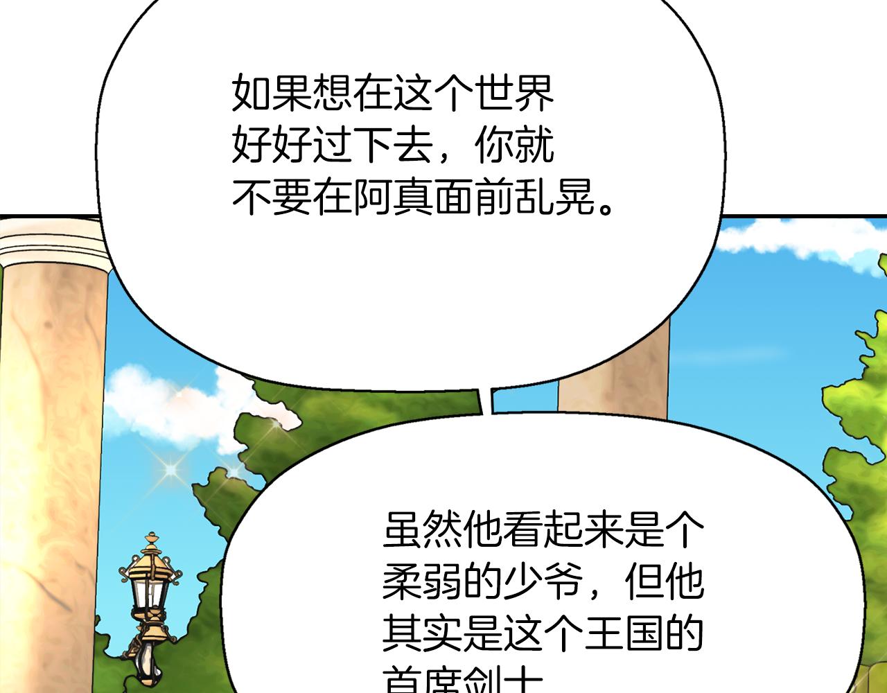 第1季完结话 同居吧155