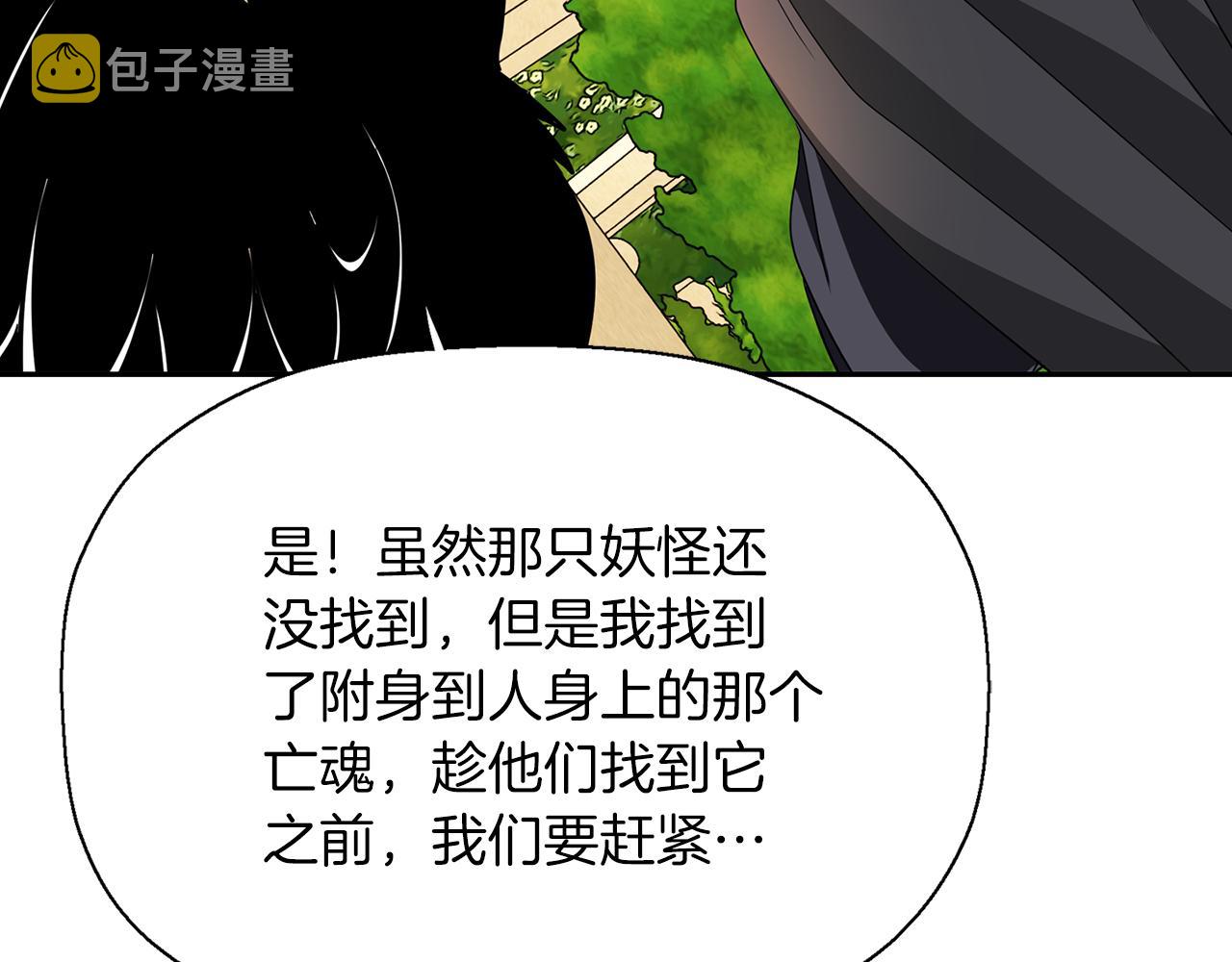 第14话 会说话的鸟153