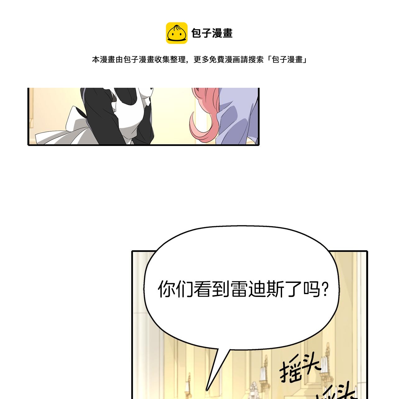第55话 不是公主本人102
