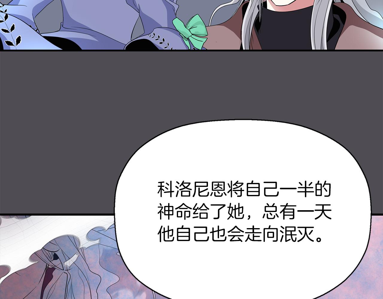 第45话 认不出她？31