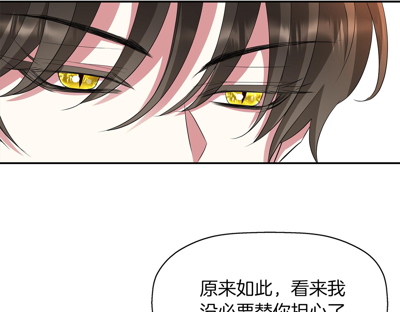 第45话 认不出她？150