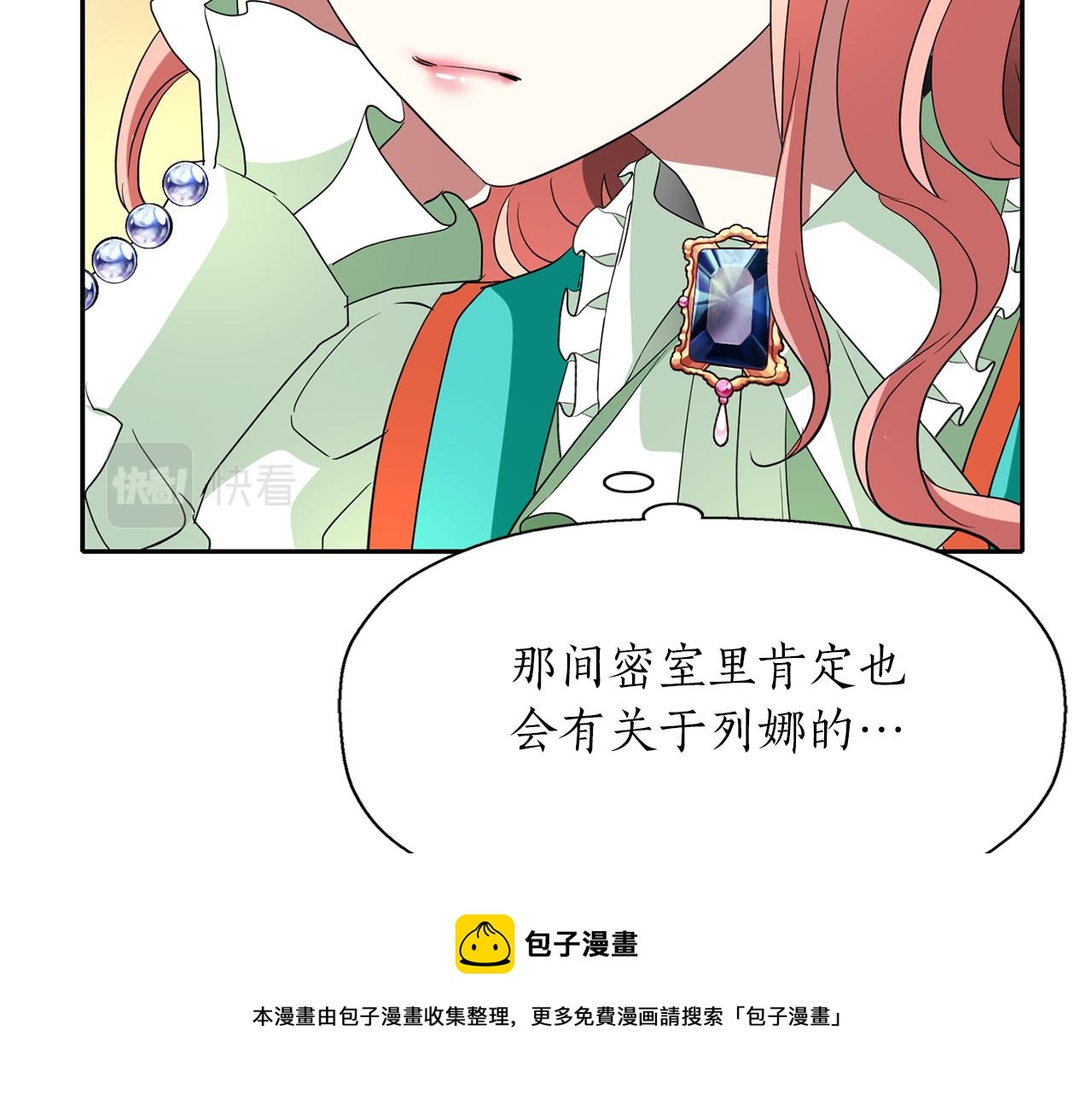 第29话 秘密112