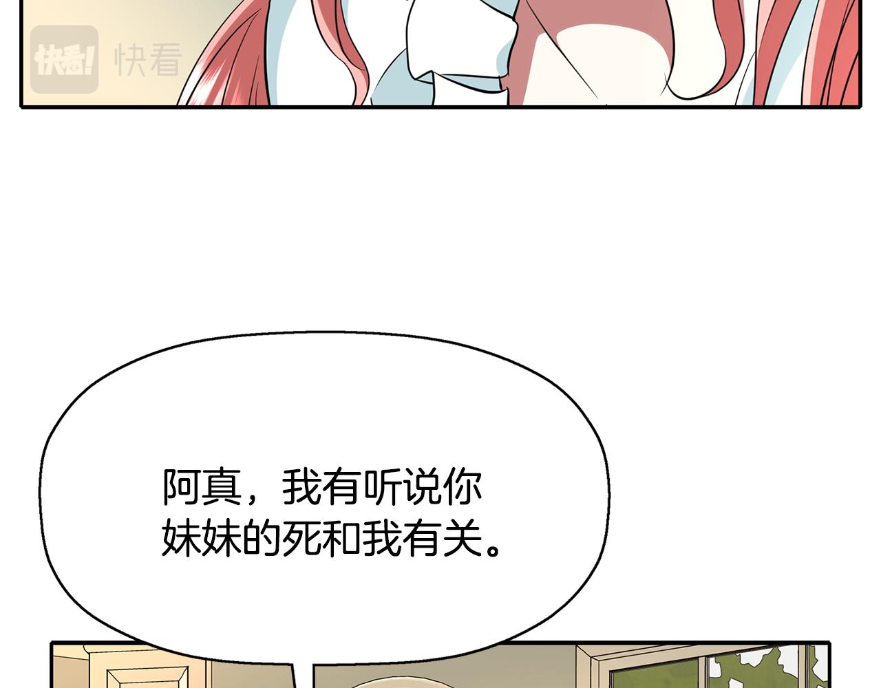 第23话 毒杀95