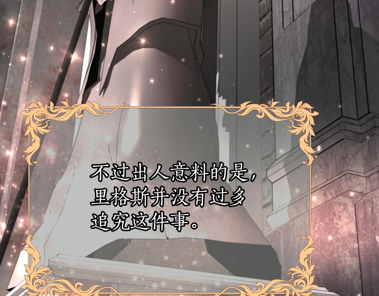 第2季·啓 死而复活的她112