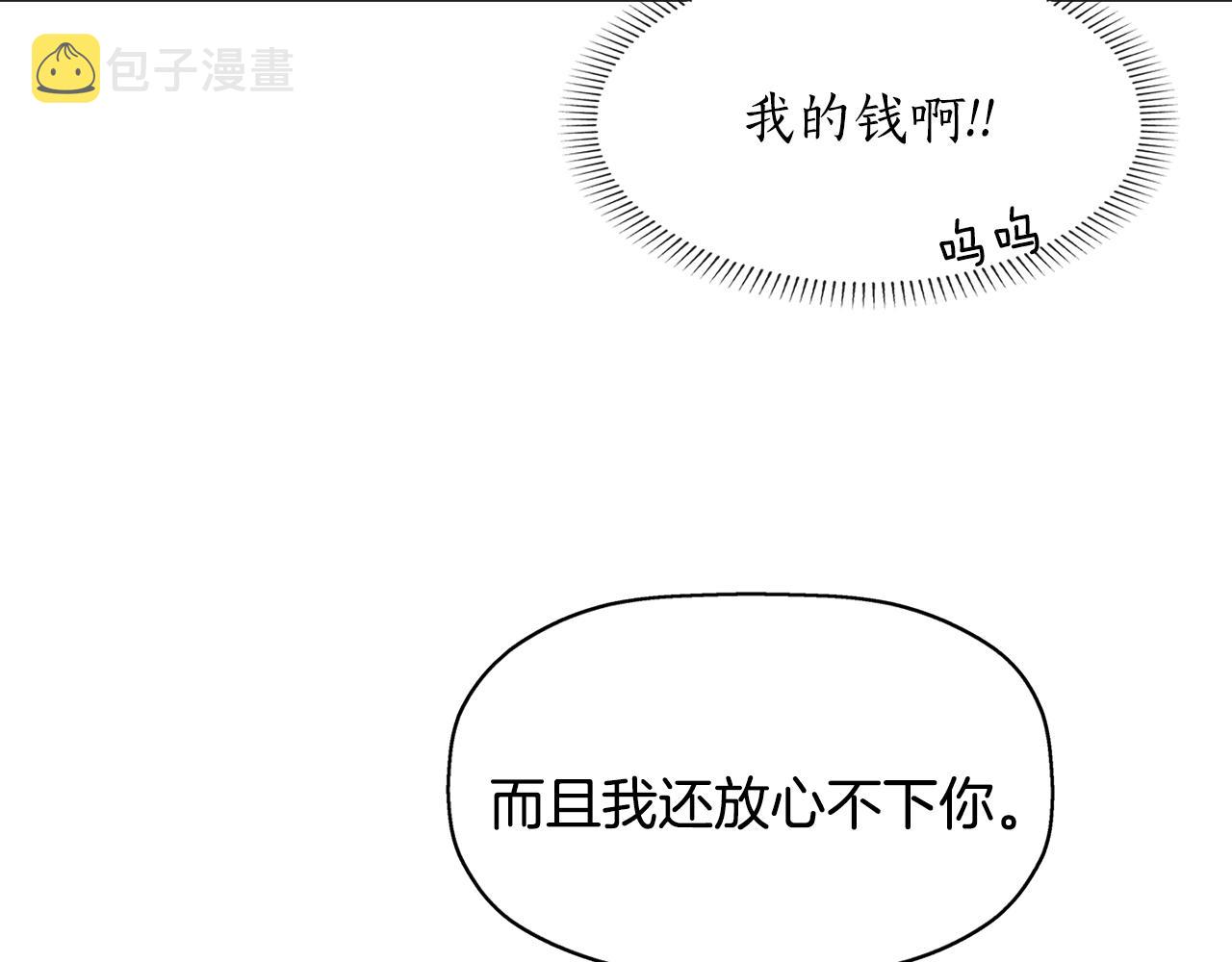 第26话 英雄救美134