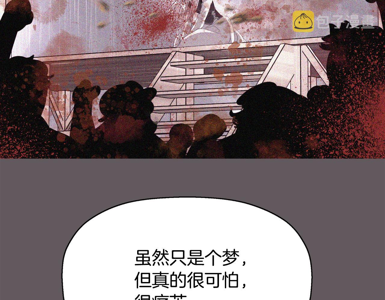 第54话 奇怪的梦122