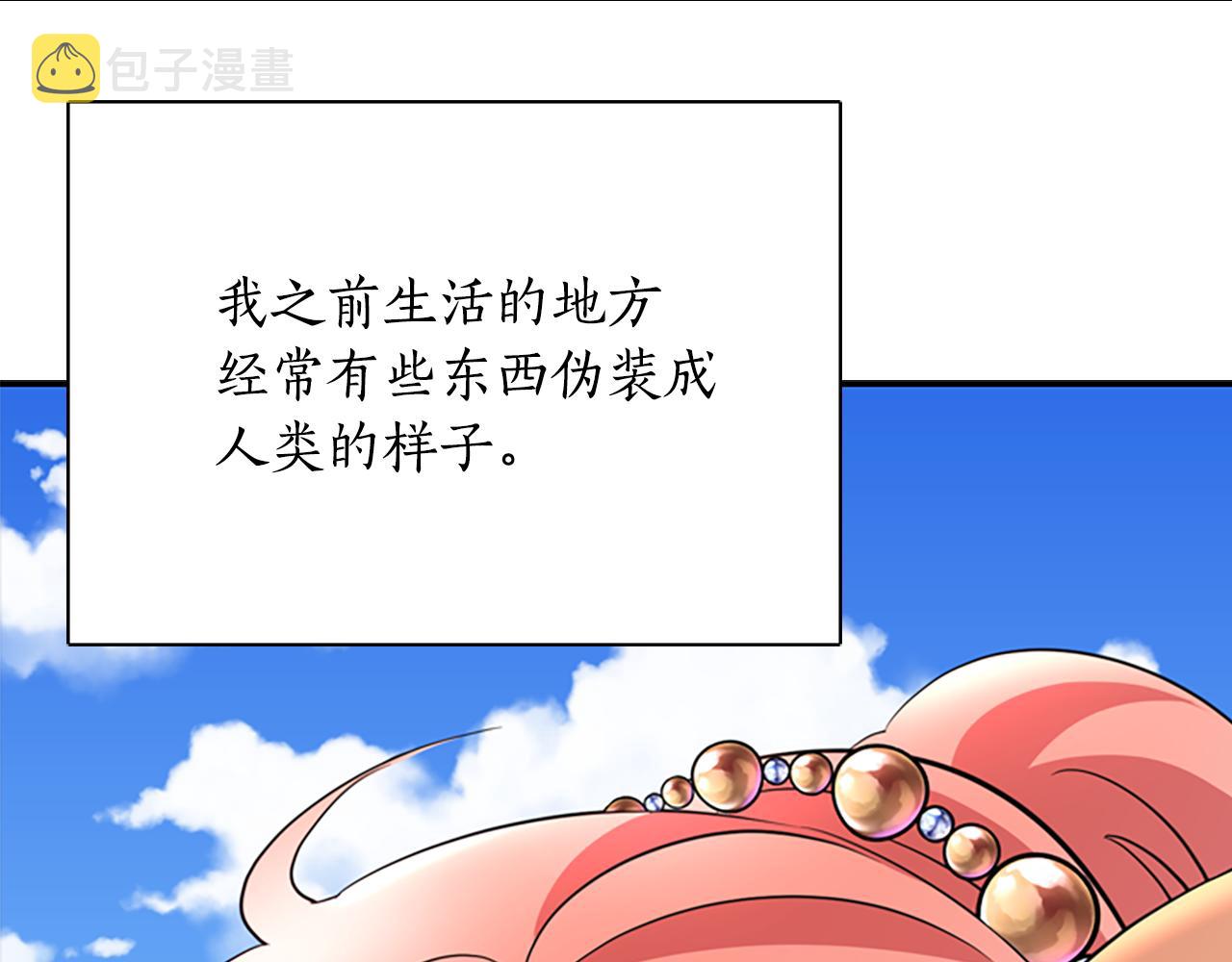 第2话 暴揍未婚夫34