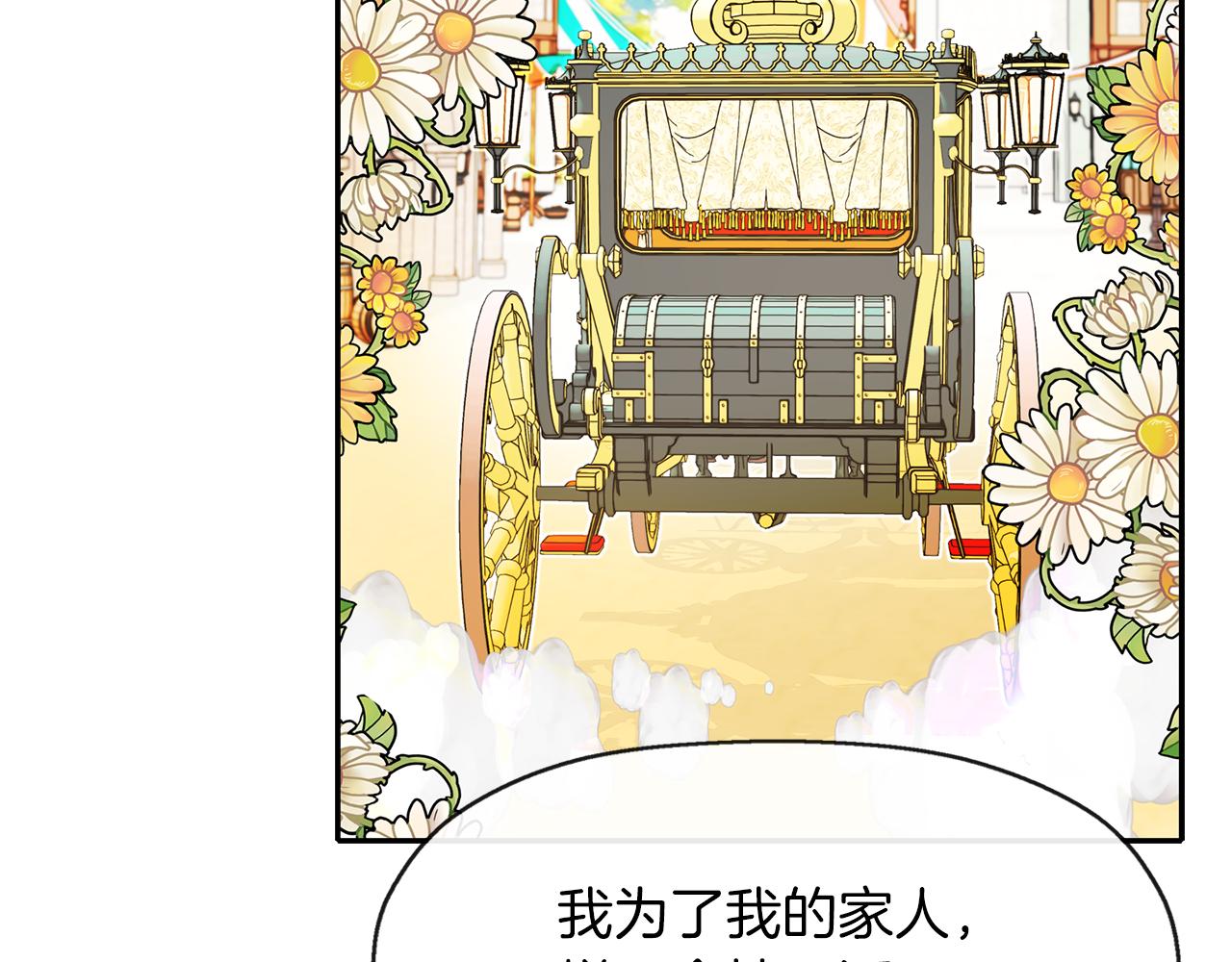 第16话 活捉妖怪95