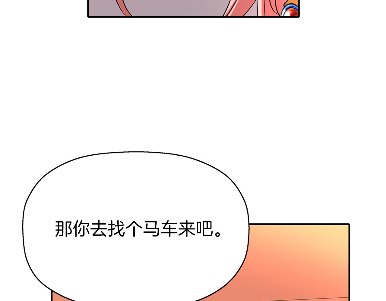 第16话 活捉妖怪54