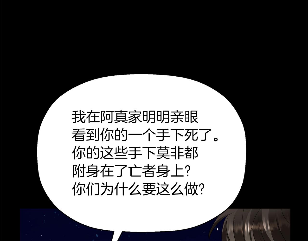 第53话 我猜对了？31