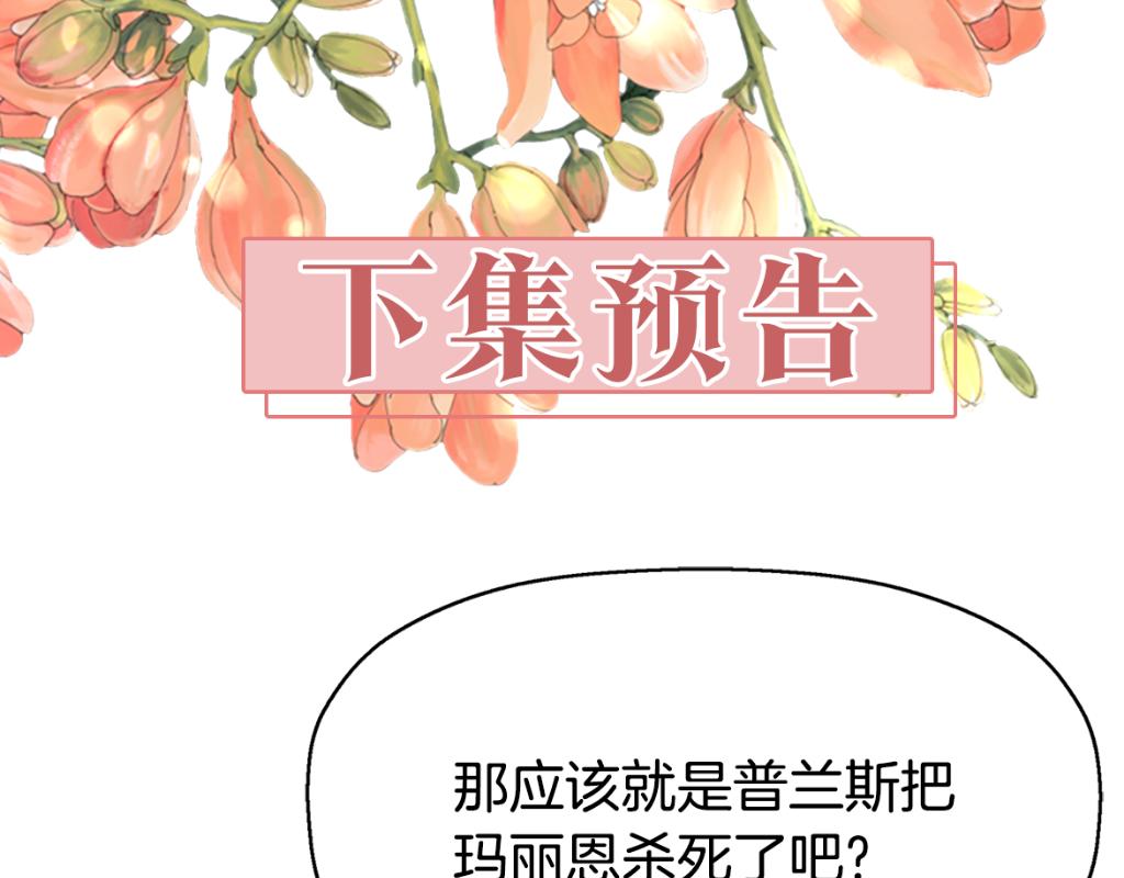 第23话 毒杀170