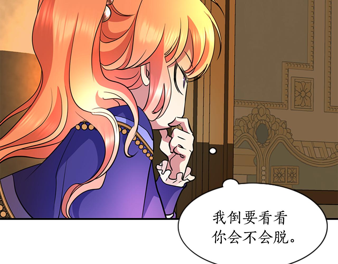 第4话 夜闯公爵府130