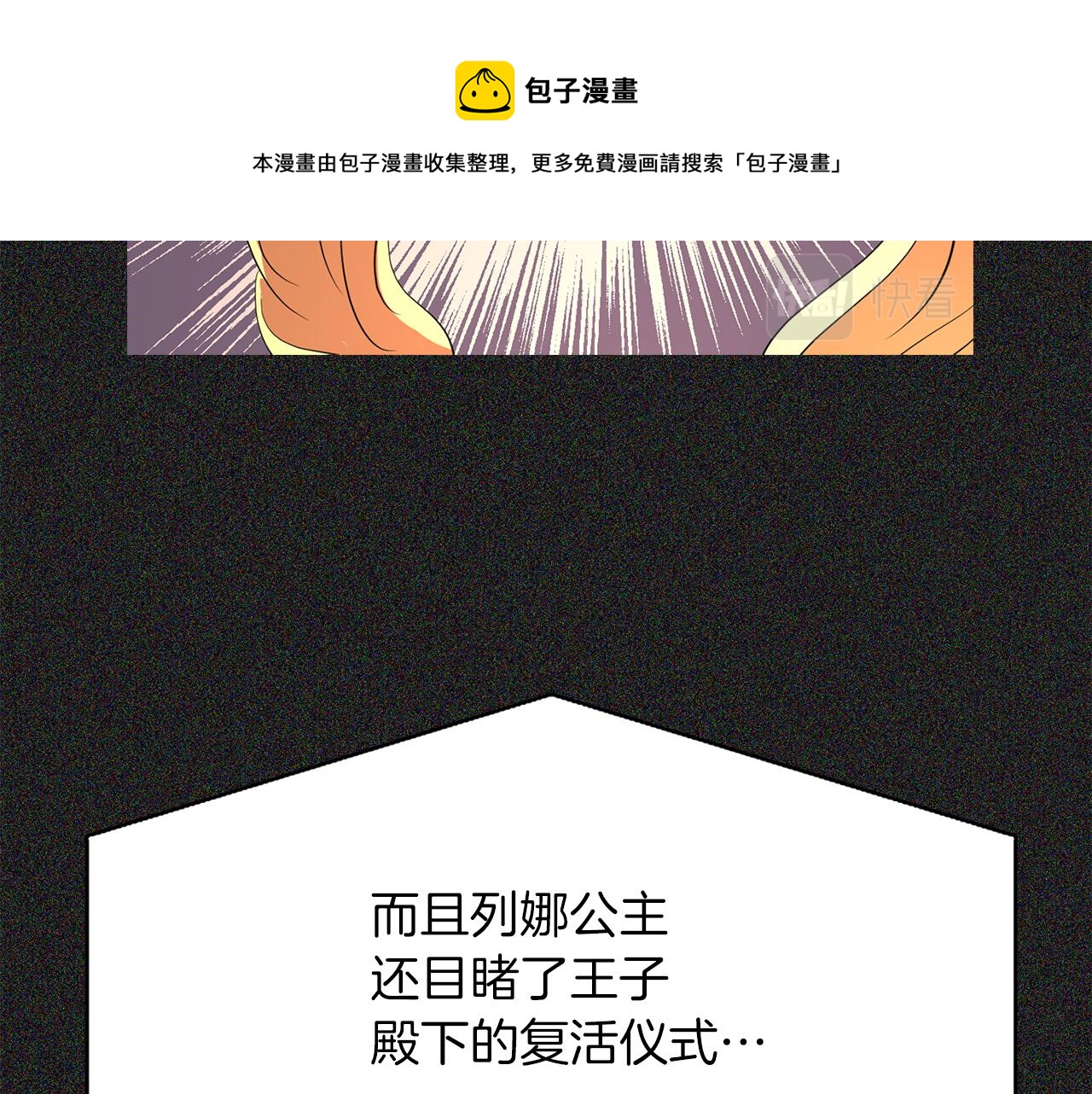 第28话 苏醒24
