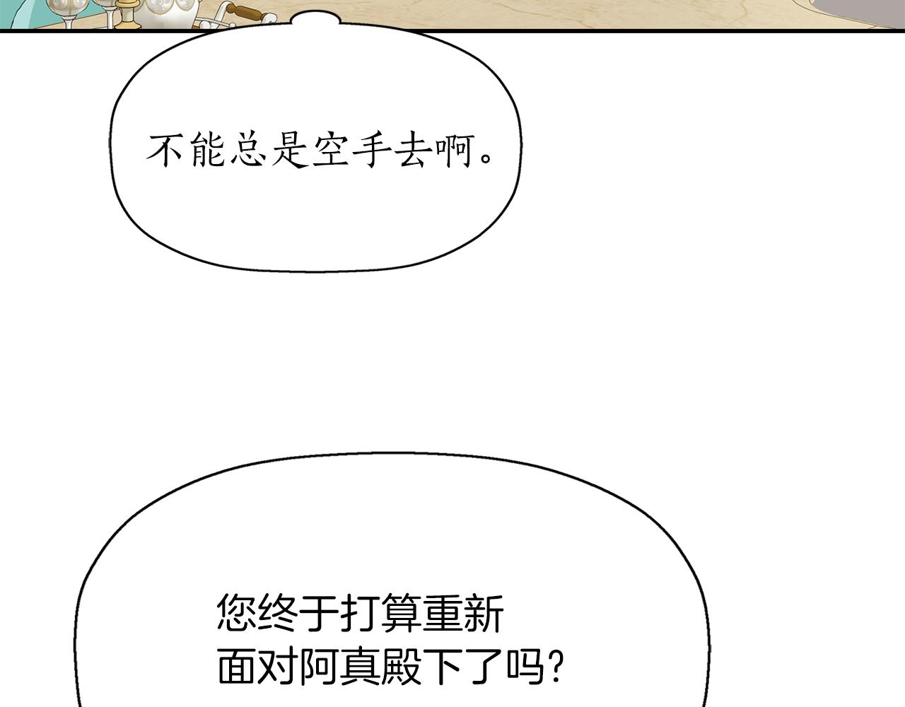 第43话 小气的神灵？138